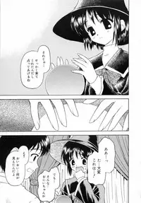 [Kageno Illyss] petite