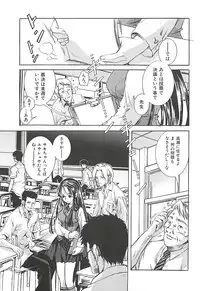 [Suika Koron] Suki ni Shite mo Iiyo?