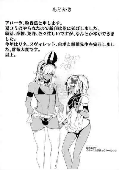 Hara kami Rakugaki Usui Hon ♂