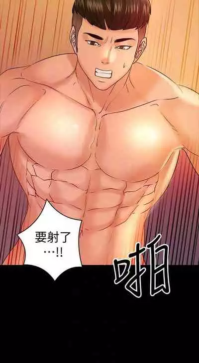 【周日连载】教授，你还等什么?（作者：madstart&耀安） 第1~20话