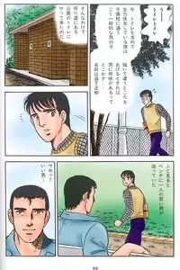 kusomiso technique (color)