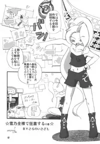 (C66) [RPG COMPANY2 (Various)] LS 7 (Ojamajo Doremi) [Digital]