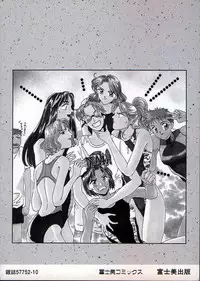 [Koishikawa Kei] WATER'S EDGE