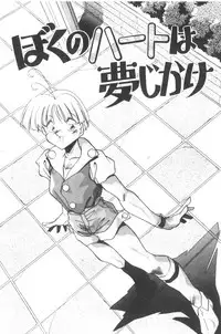 [Hindenburg] Sour Storuggle