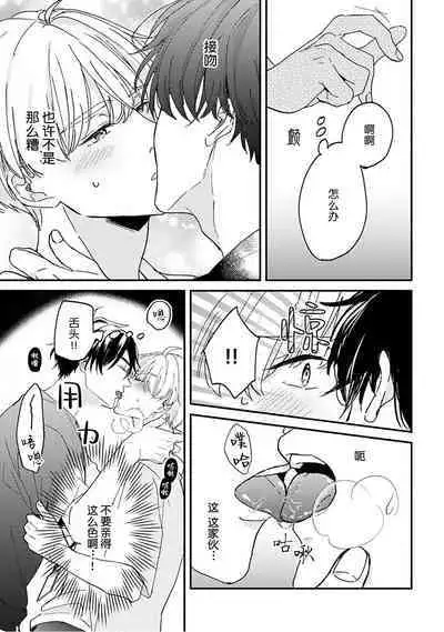 Osananajimi Honey Limited