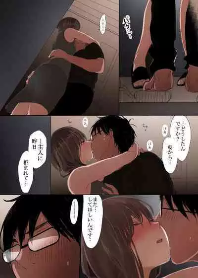 Tonari no Hatsujou Tsuma