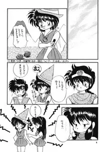 (C43) [Hoge Hoge CLUB (Various)] Ranma no Manma (Ranma 1/2)