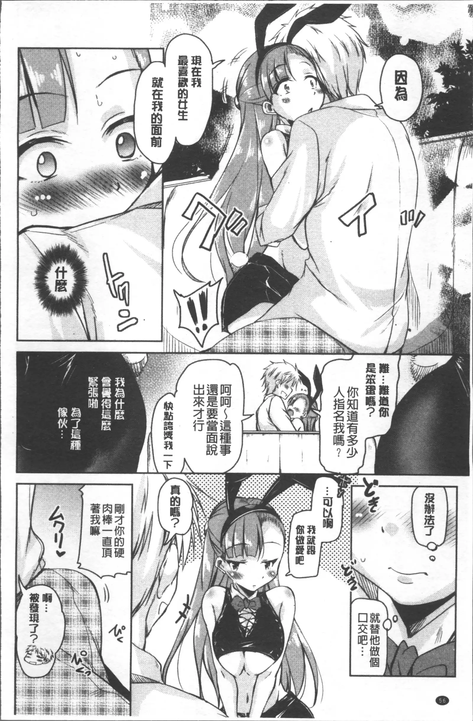 Houkago no Sangatsu Usagi-tachi