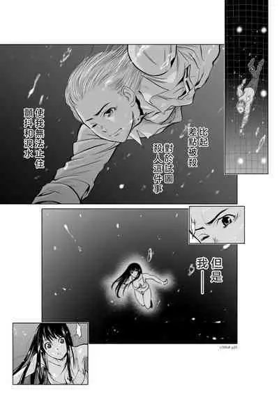 Chijou Hyakkai Ch06-10 Chinese Version「地上100阶」個人翻譯潤色