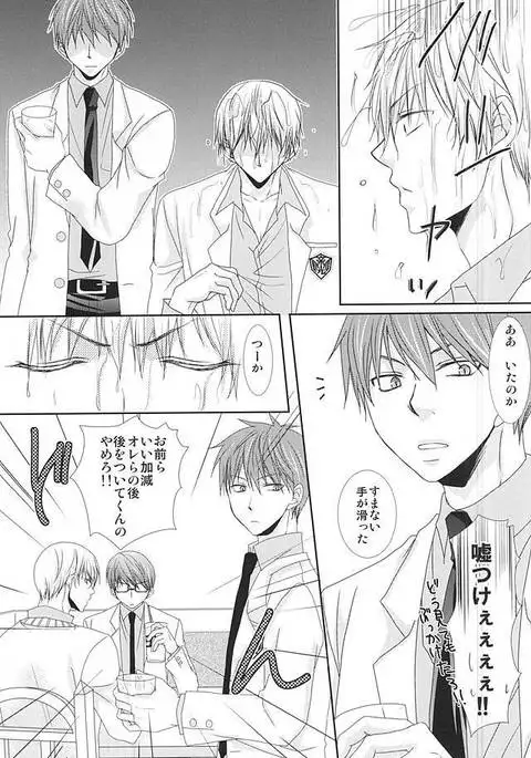 Konna Hazu ja Nakatta no ni R