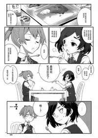 Kagerou, Tokubetsu Ninmu Irima-su!