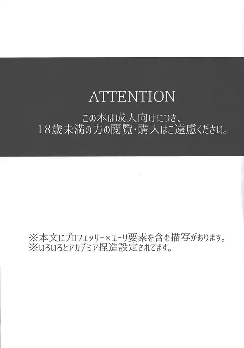 Tada no hima tsubushi