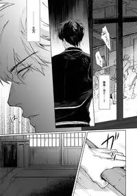 [Kayoubi (Mor)] Another Edge 2 (Gintama)