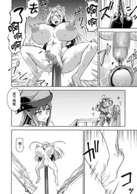 [Ido no Soko (Kei-kun)] Majo no Rakujitsu 2 -Kagyaku- [Chinese] [贝尔西行寺个人汉化]