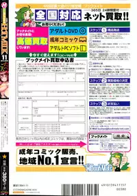 COMIC HOTMILK 2015-11