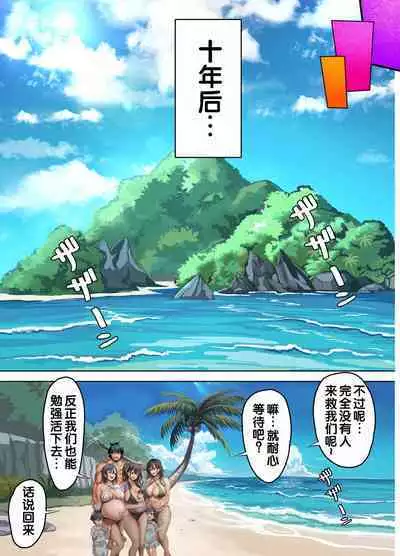 Mujintou Sounans Harem