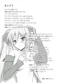 (COMIC1☆5) [Studio Wallaby (Kaibara You)] Mian Club (DREAM C CLUB)