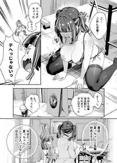 Senpai, Kyou Tomatte mo Ii yo ne？2