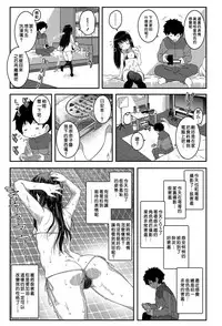 [mdo-h] Shame Genic (COMIC LO 2018-04) [Chinese] [一匙咖啡豆汉化组] [Digital]