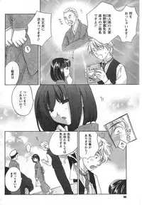 COMIC CanDoll 2008-01 Vol. 48