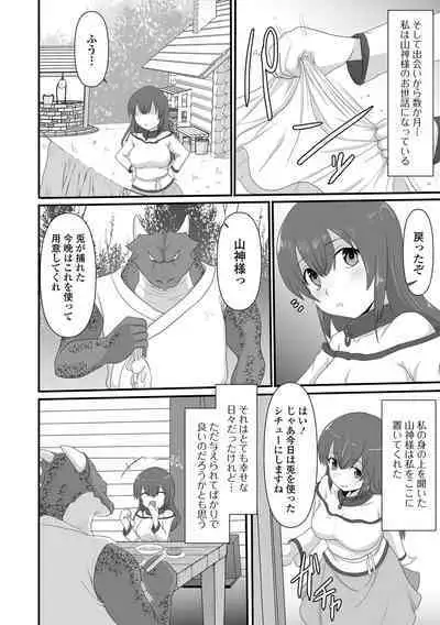 Isekai Musume to no Kousetsu Vol.4