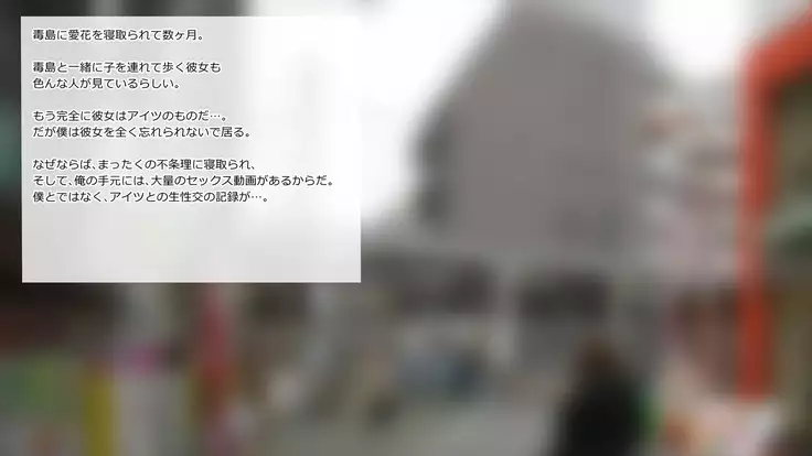 Netorare Manaka Oyaji Hen ~Tsuisou, Bonyuu Hen~