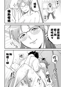 [ERONDON HEARTS (Engawa Suguru)] Katei Kyoushi ni Try (Super Real Mahjong) [Chinese] [S×Y] [Digital]