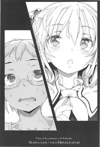 [Mochi] Shinazu no Himegimi