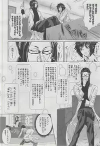 COMIC MUJIN 2013-03