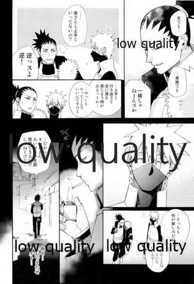 なんかなくても