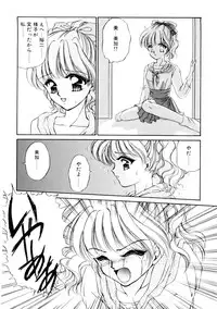 [Urano Mami] Dear my sister
