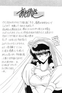 [Circle Taihei-Tengoku (Horikawa Gorou)] Fuyuko