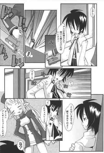 [Anthology] Zanma Taisei Demonbane Comic Anthology (Demonbane)