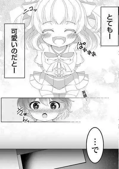 comic Trigger vol.17