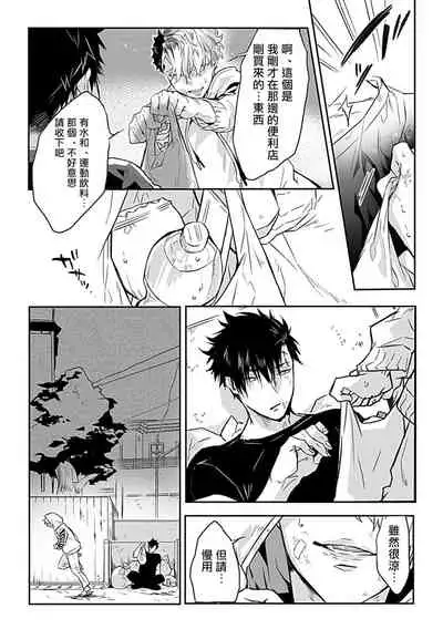 Dom/Sub Universe BL 01-03