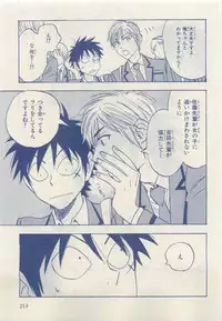 MAGAZINE BE×BOY 2015-04