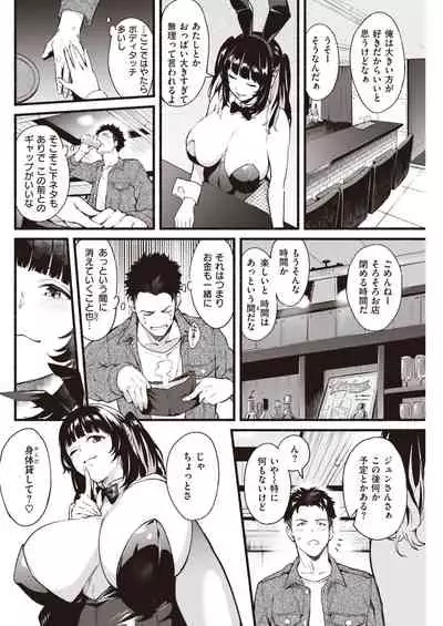 COMIC Kairakuten 2021-04