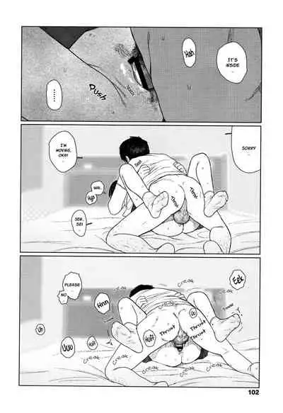 Ochinai Ame | Unfalling Rain