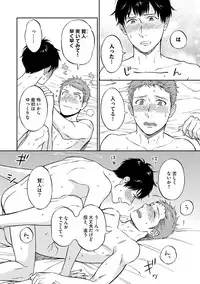 [Seika] Shin'yuu tte Soko Made Shinakucha Ikenai no?