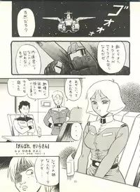 (C62) [Effecter (Various)] MS Nyan Nyan (Gundam)