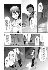 [Uchi-Uchi Keyaki] Happy No Return