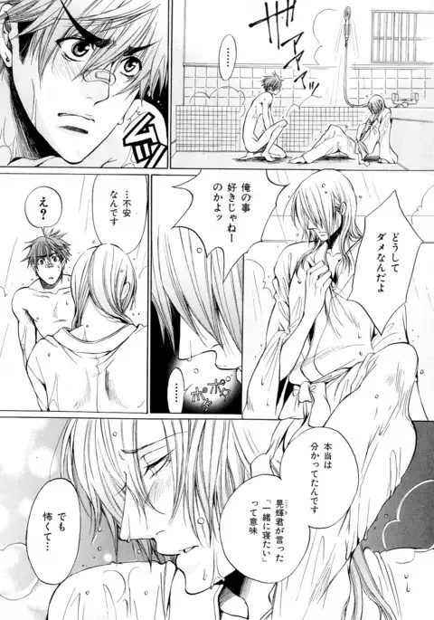 b-BOY Phoenix Vol.5 Bishonure Tokushuu