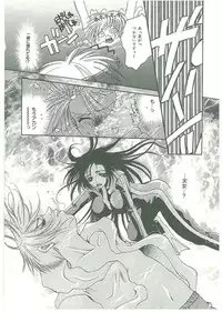 [Toumei Mieru] Tsuukan!