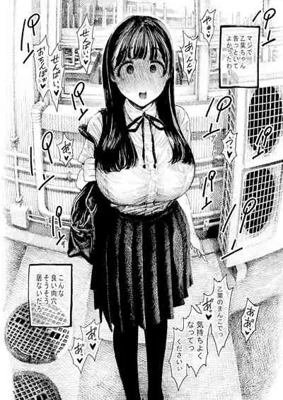 [Hiruneya-san (Hirune)] Otoha-chan to SEX [Digital]