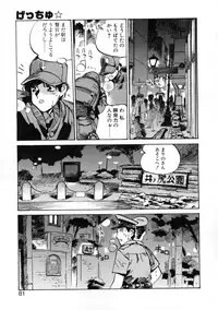 [Meekun] Get-chu ★