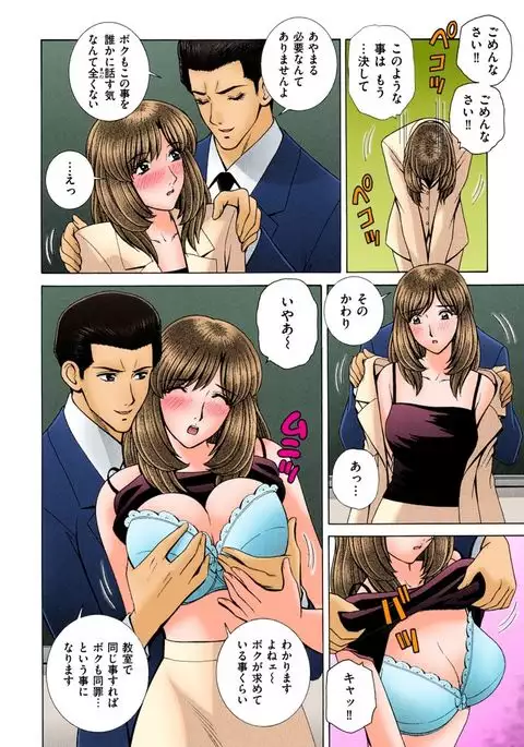 OH! Sanshimai 2 - OH! Three Sisters 2