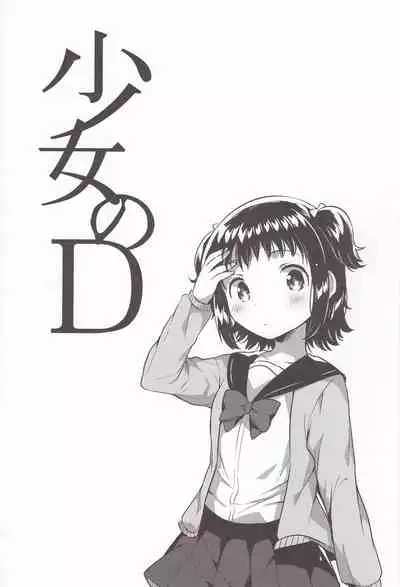 Imouto wa Mistress truth.