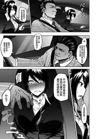 Joushi to Nenai Career Woman nado Inai | 不和上司睡觉的职业女性是不存在的