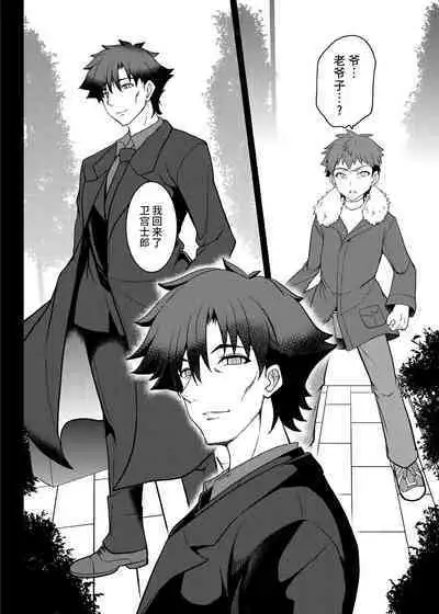 Tonari no Chichiou-sama Nanamaku