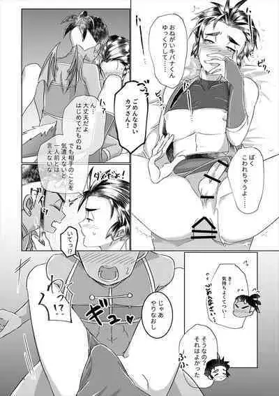 Ryuu no Danshi no Fudeoroshi